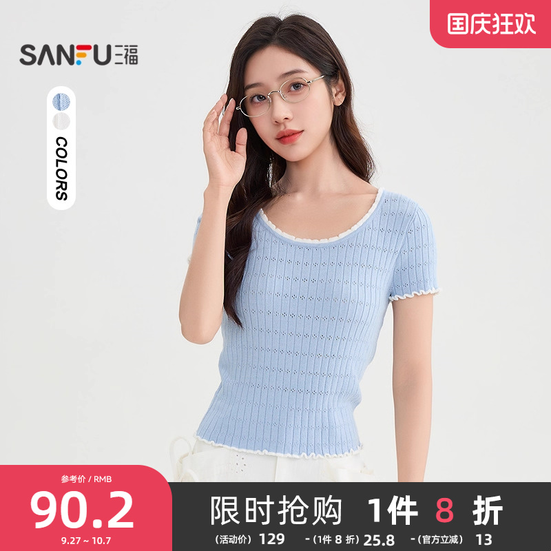 三福毛衣2025新款早秋撞色花边圆领修身短款针织衫上衣女装505919