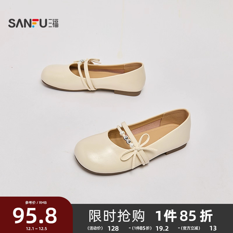 三福单鞋秋季韩系浅口蝴蝶结淑女鞋休闲娃娃鞋女鞋844725