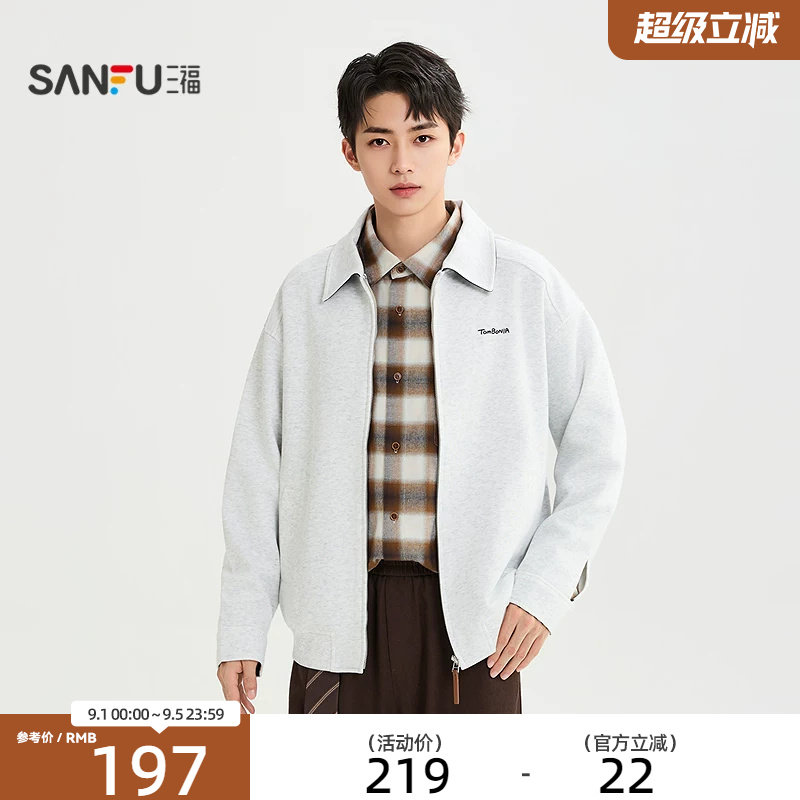 三福2026秋季男士简约翻领卫衣 休闲微落长袖开衫上衣530304