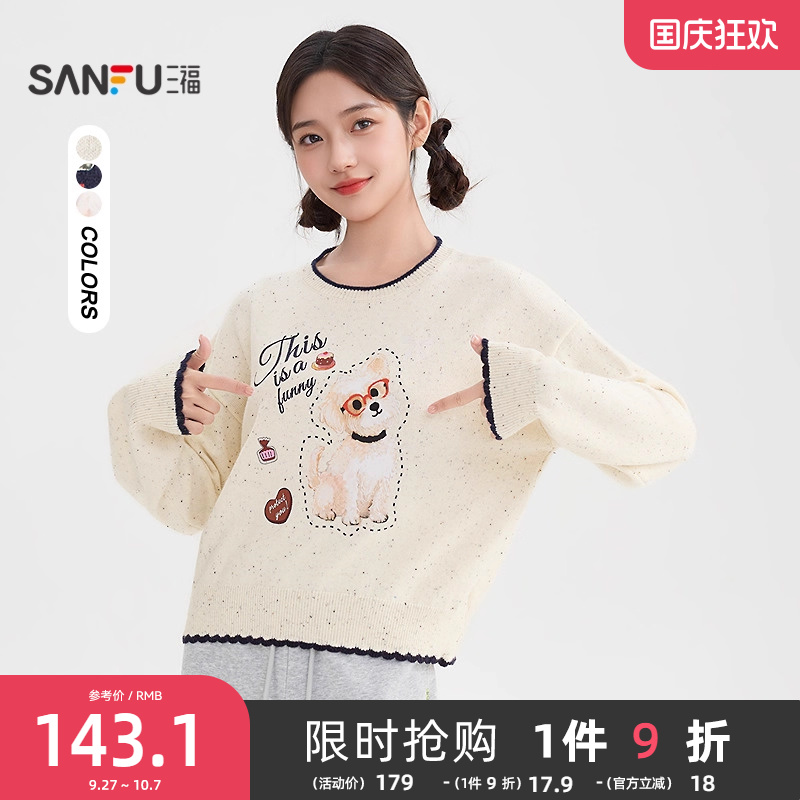 三福套头毛衣女2025秋季小狗图案撞色圆领可爱宽松上衣女装508609