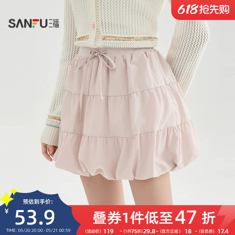 三福粉色短裙2026新款春季甜美少女花苞裙时尚半身裙子女装519109