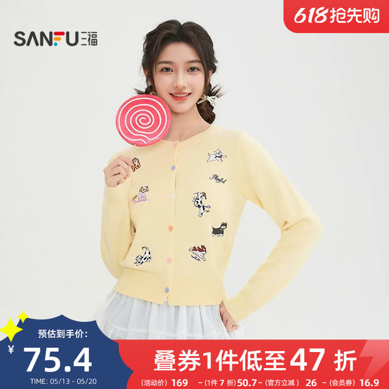 三福毛衣2026春季满版动物刺绣针织开衫小个子修身上衣女装517511