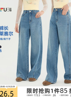 三福女牛仔裤2026夏季新款宽松纽扣腰头两侧插袋直筒裤子长裤女装