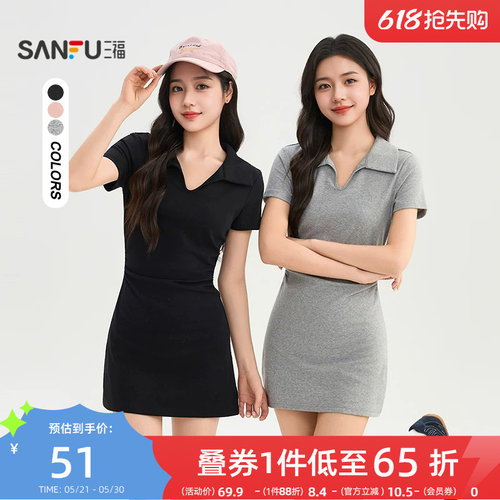 三福PoloV领连衣裙2026新款夏季收腰a字短裙显瘦修身包臀裙子女装