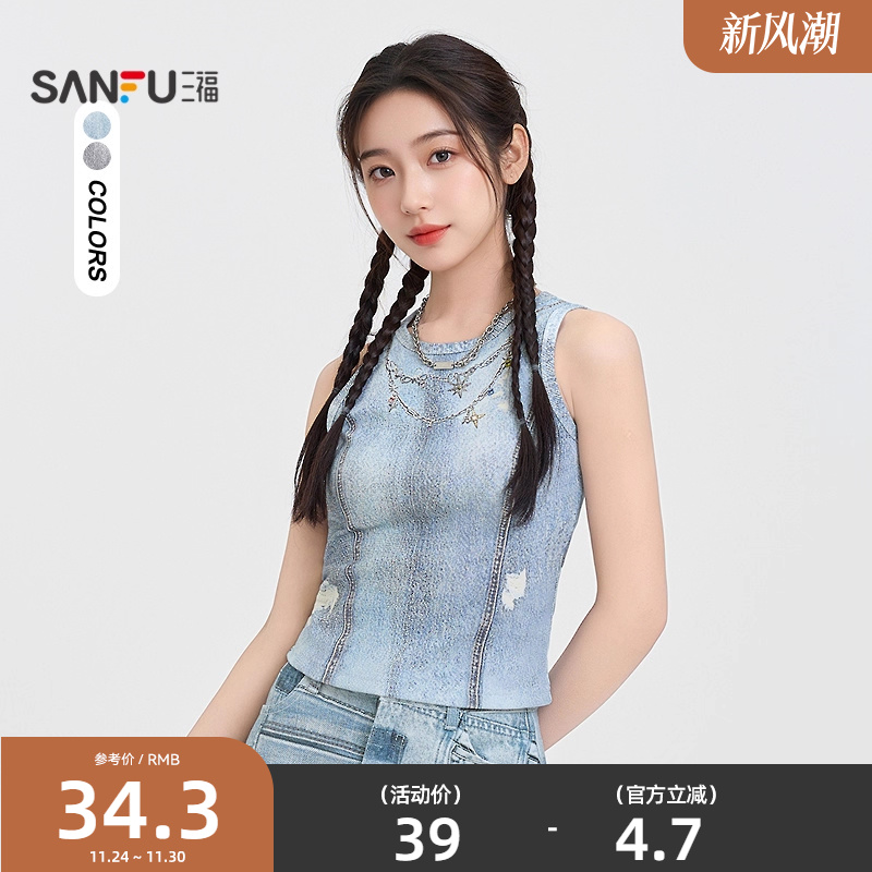 三福背心女2025新款夏季项链印花渐变圆领辣妹时尚上衣女装497396