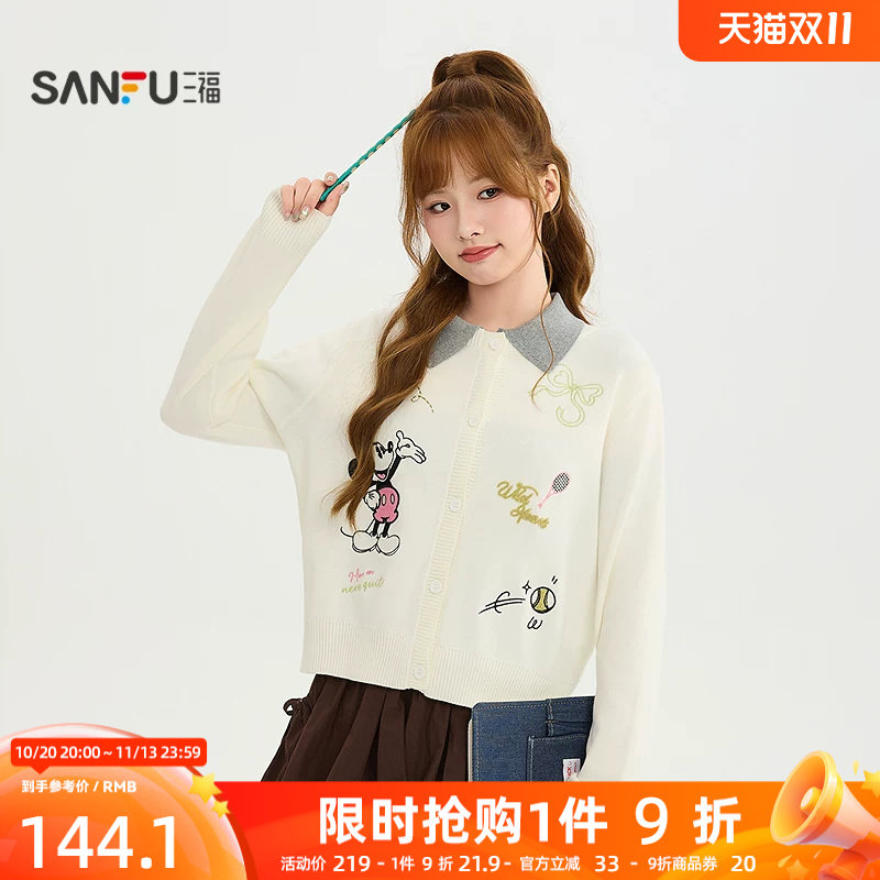 【米奇联名】三福毛衫2026秋季趣味图案开衫上衣女装530138