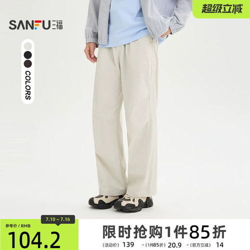 三福2026夏季男士运动标打褶休闲裤宽松直筒橡筋腰长裤裤子522350