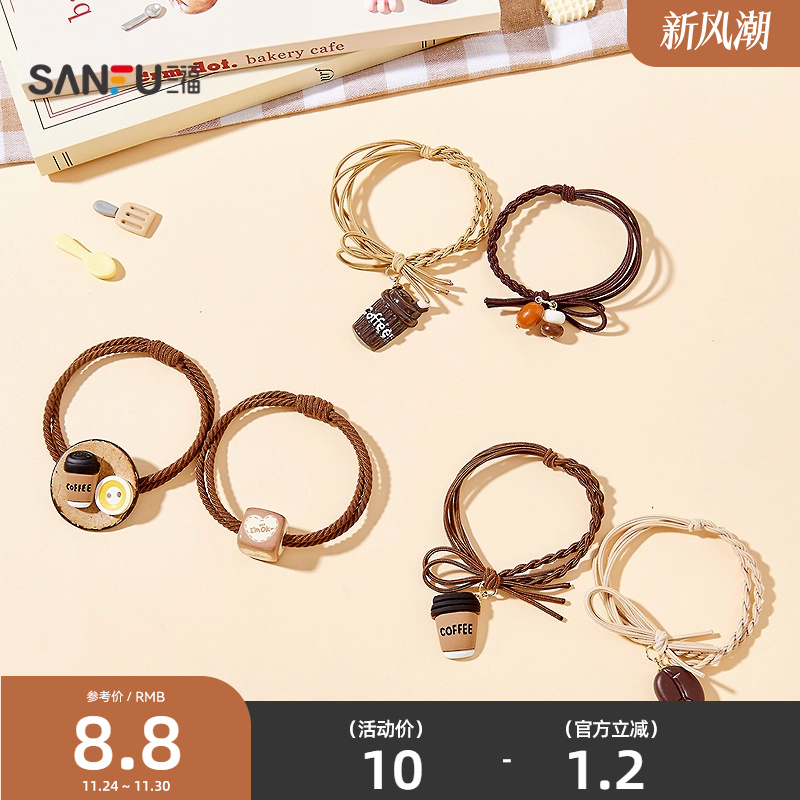 三福咖啡豆盘子发束一对 简约个性发饰配饰头饰发绳845845