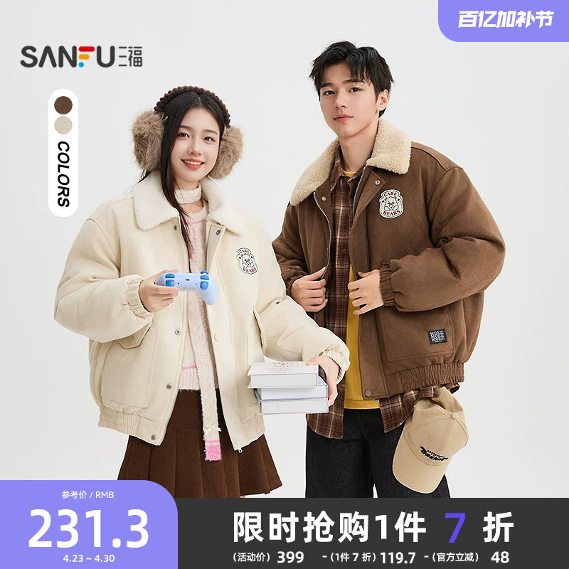 三福2025冬季新款工装棉衣毛领棉服休闲宽松加厚保暖外套男511719