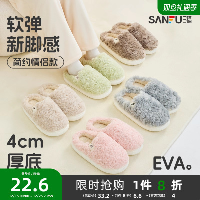 三福棉拖鞋简约厚底室内家居毛绒保暖包头半拖鞋男女款冬2025新款