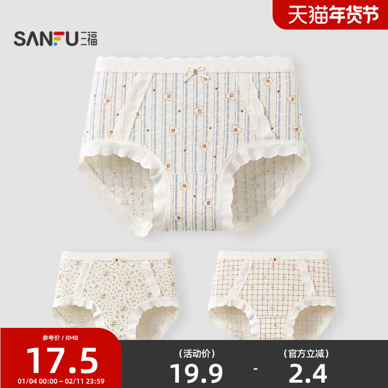 三福 女中腰包臀内裤 甜美花边清新印花柔软透气三角裤513482,女士内衣/男士内衣/家居服,女三角裤,淘宝优惠券,粉丝福利购,淘宝优惠卷