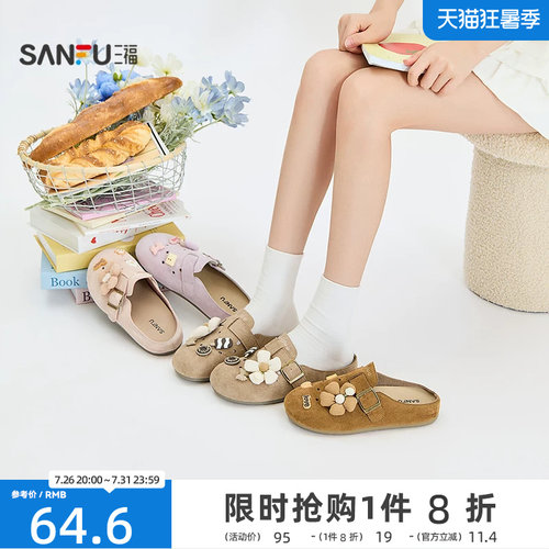 三福夏季女款可爱软底洞洞勃肯鞋
