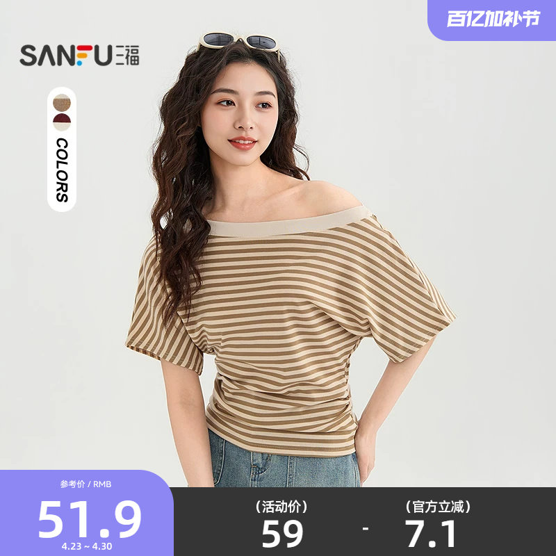 三福一字肩短袖2026新款夏季宽松条纹t恤休闲漏肩上衣女装521398