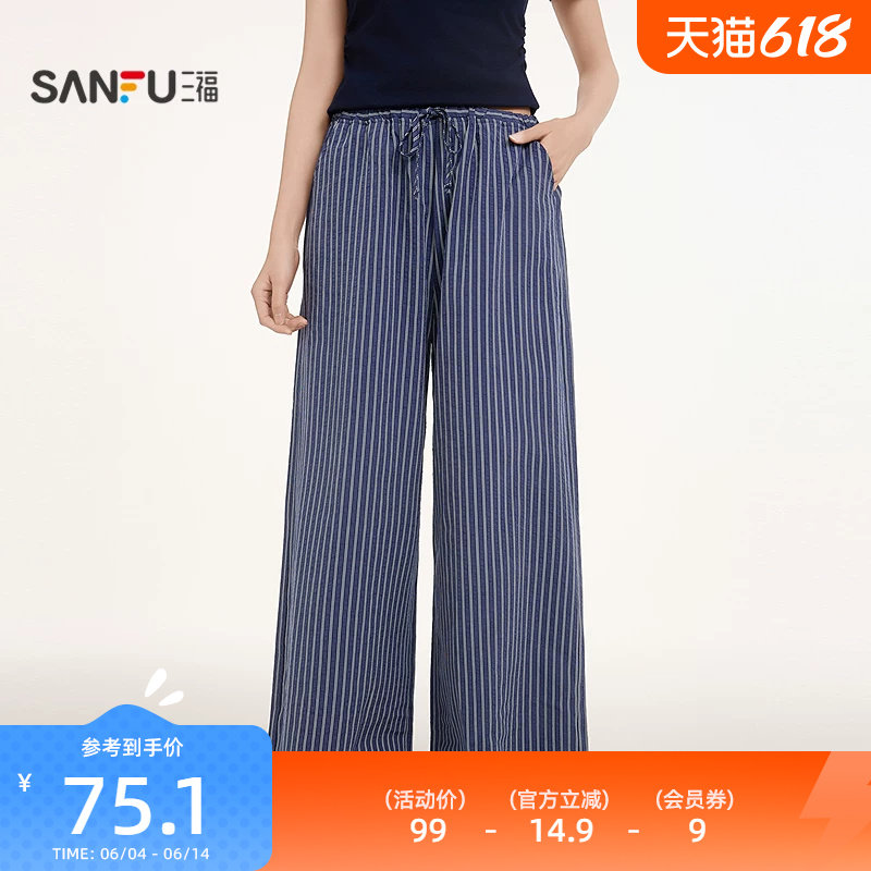三福条纹阔腿裤睡裤单裤 简约宽松显瘦外穿居家长裤女514841