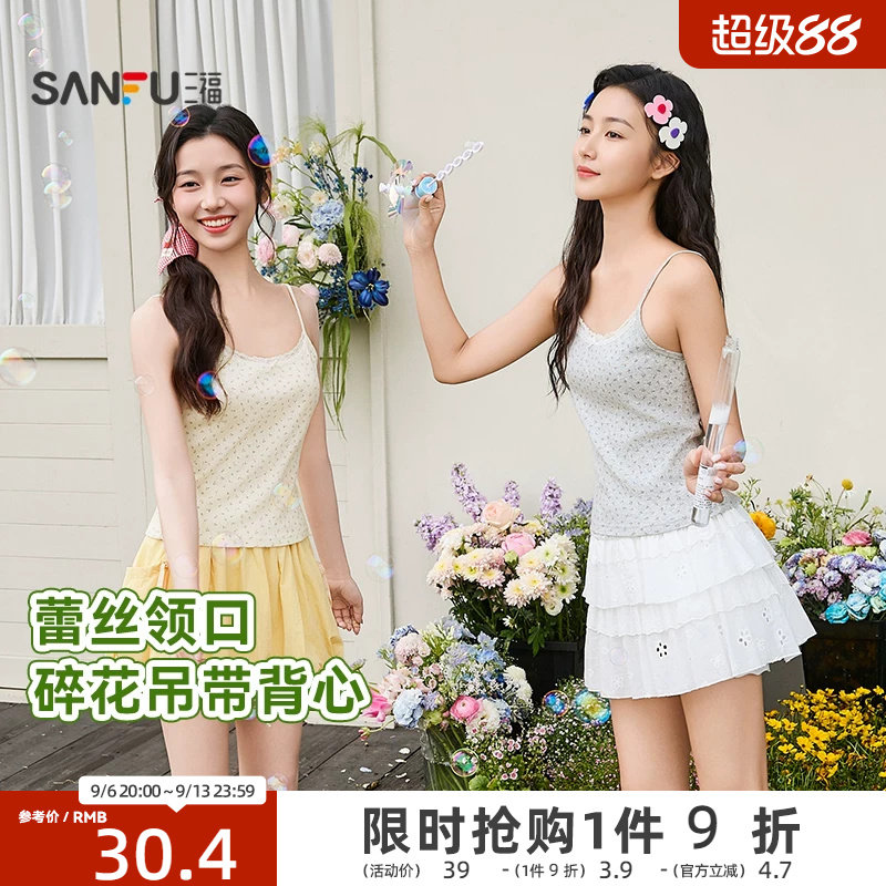 【真人测评】三福吊带背心女2026新款春季蕾丝领口细肩带碎花上衣女装515838