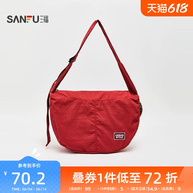 三福挎包秋季城市运动韩系休闲饺子包纯色立体时尚女包505454