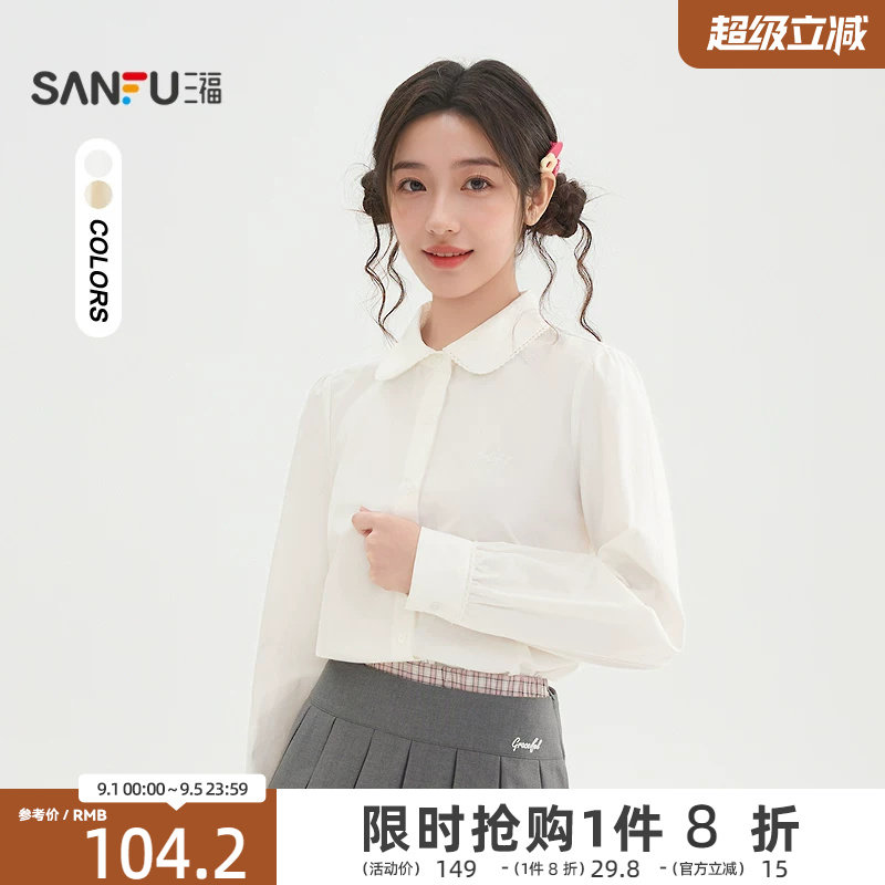 三福长袖衬衫2026新款春季花边娃娃领甜美衬衣简约上衣女装517350