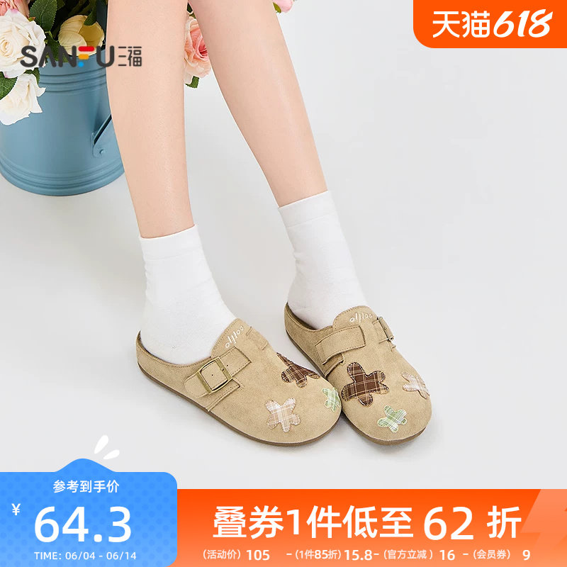 三福女凉拖鞋夏季复古学院风材料拼接一脚蹬勃肯拖女鞋857490