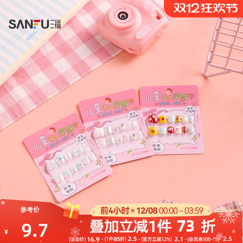 洛丽莲娜儿童手工穿戴甲贴片美甲 843142