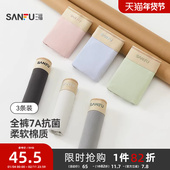 3条装 抗菌纯棉裆柔软透气四角裤 男士 三福 内裤 新款 平角裤