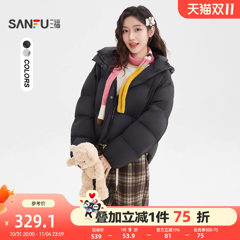 三福羽绒服女款冬季2025休闲短款抽绳摆连帽泡芙外套女装844714