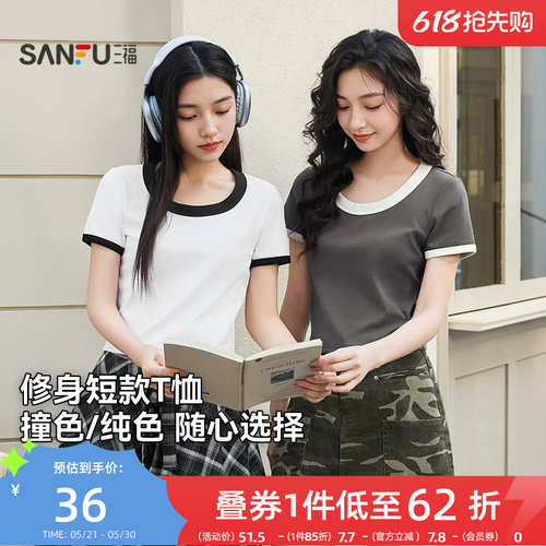 三福T恤女2026新款夏季休闲圆领时尚短袖修身短款小个子上衣女装