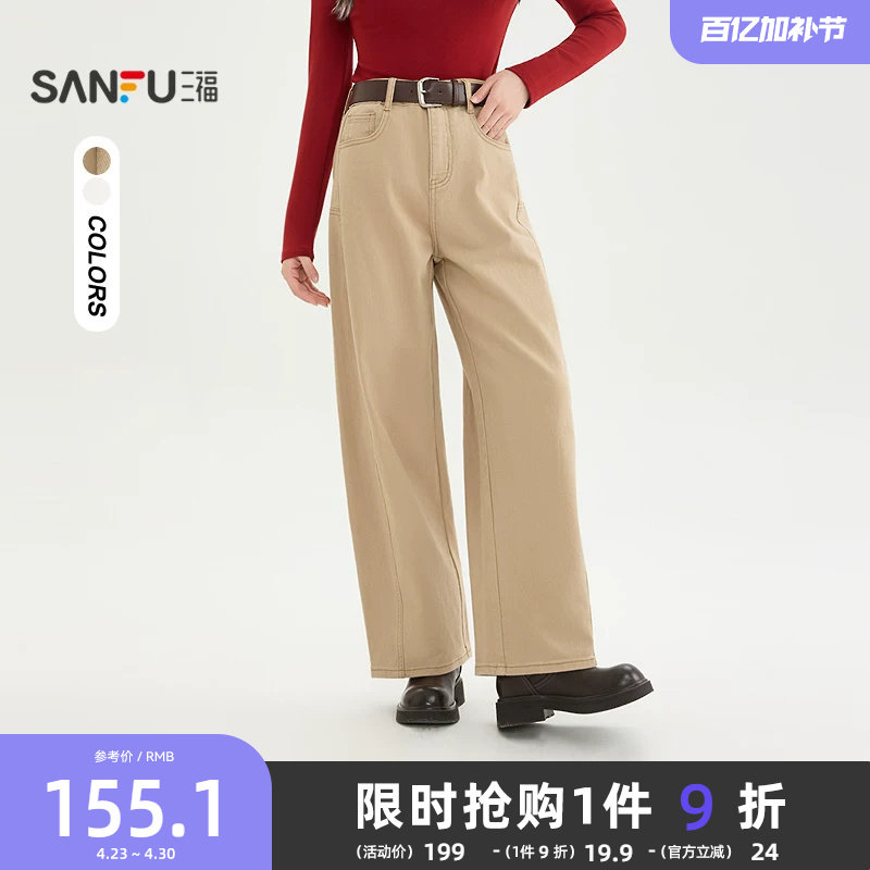 三福牛仔裤女2026新款春季时尚弯刀裤宽松卡其色长裤子女装515777