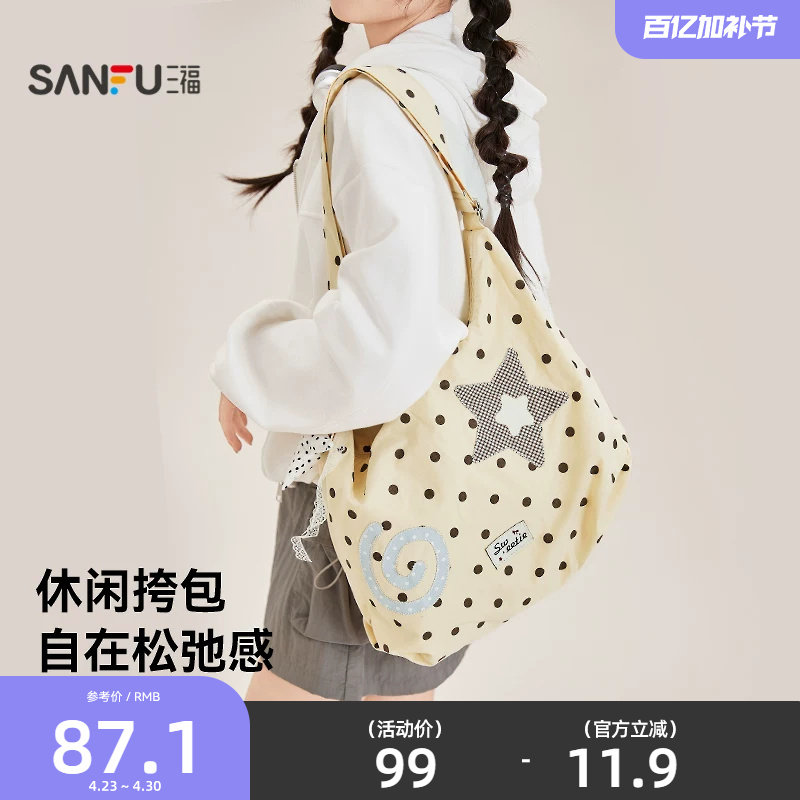 三福挎包女包新款童趣萌宠少女风格纹图案趣味挂件休闲包包490729