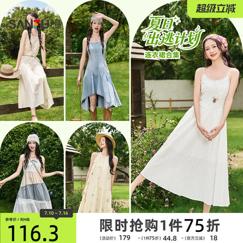 三福女连衣裙2026夏季蕾丝高级气质收腰吊带裙掐腰裙子女装521353