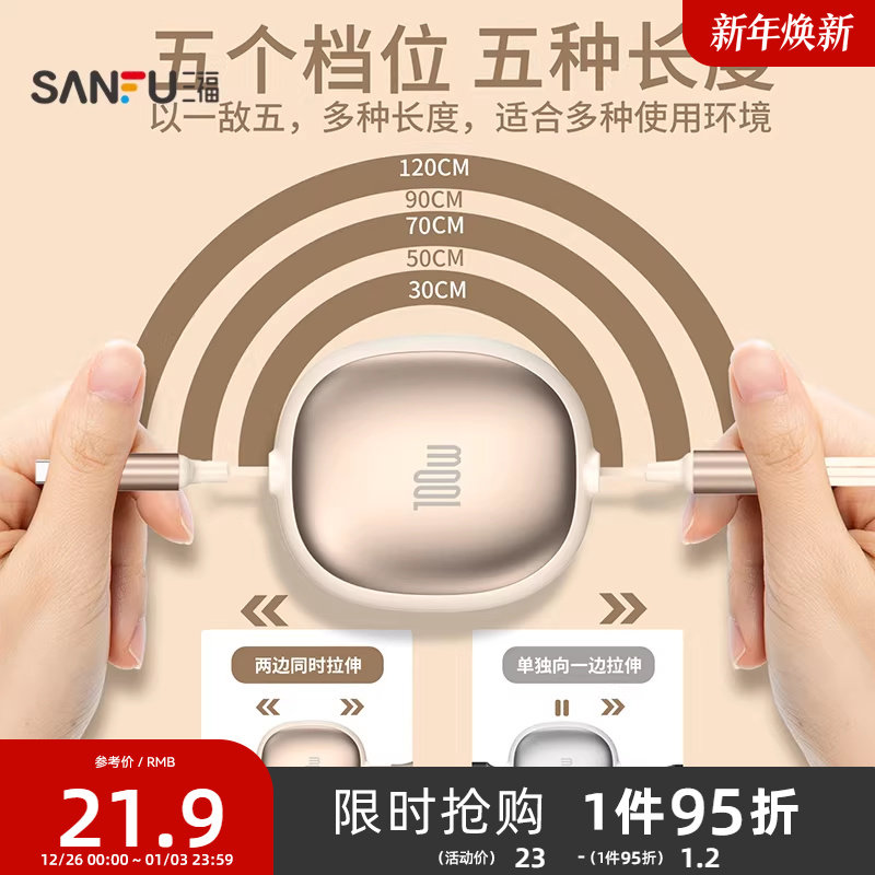 三福100W伸缩一拖三组合数据线1.2M 数码周边线材481783