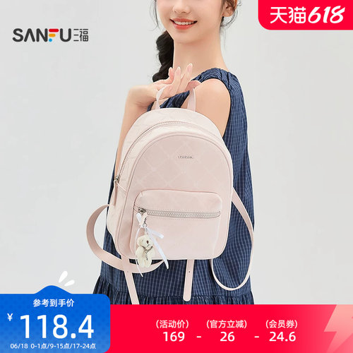 三福背包夏季复古休闲软萌甜美加宽加厚肩带双肩包女包524264