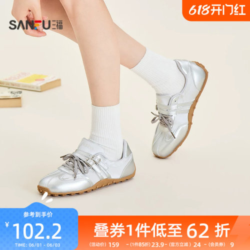 三福女板鞋夏季休闲双条带软底生胶纹路低帮德训鞋女鞋857676