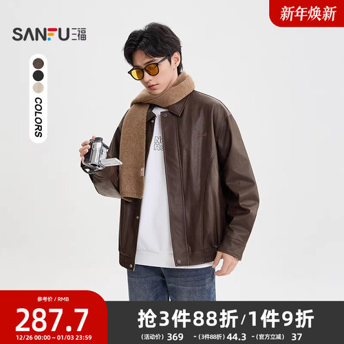 三福2025冬季男士英文刺绣PU皮衣夹克舒适加绒保暖翻领外套509997