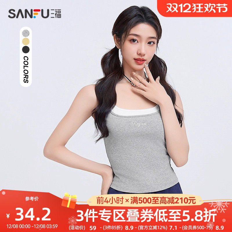 三福背心2025夏季字母刺绣撞色假两件时尚上衣女装496853