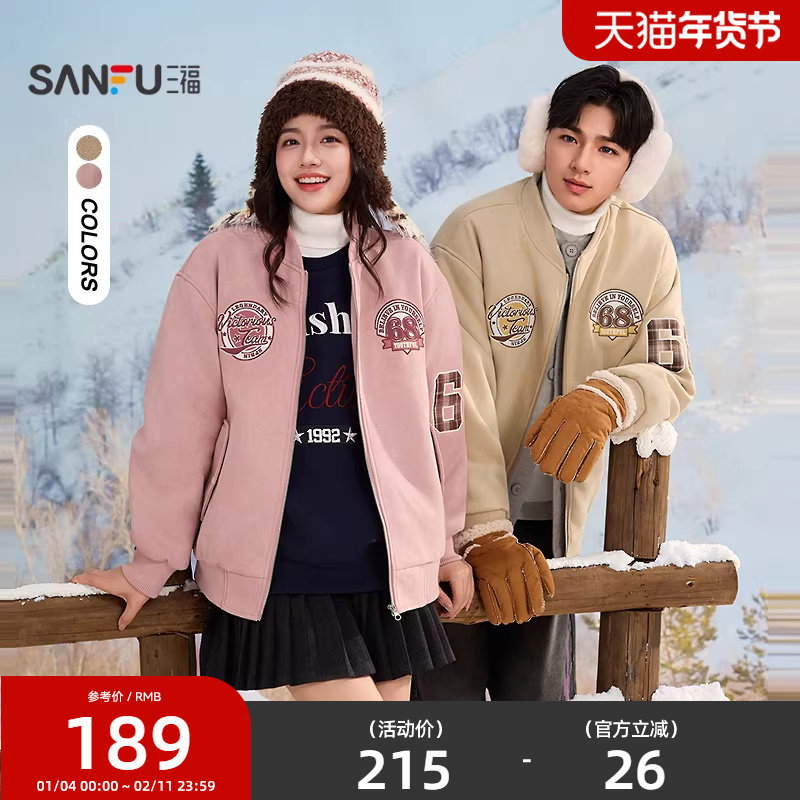 三福2025冬季男士可脱卸帽贴布绣短棉衣 休闲棒球服外套510183