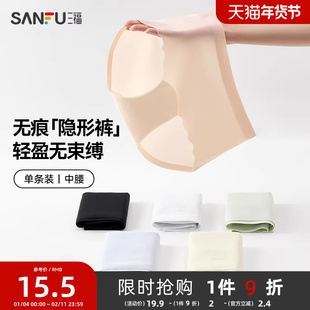 三福女中腰包臀内裤 波边无痕隐形柔滑轻薄透气半平角裤497825