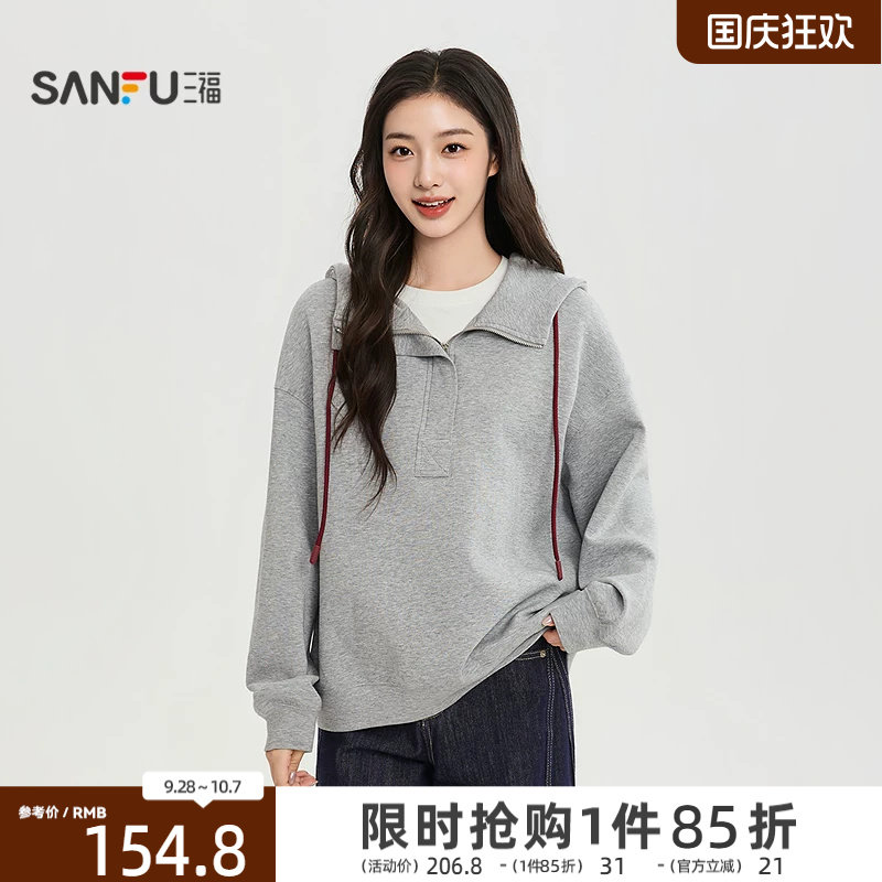 三福女卫衣2026秋季新款休闲风纯色连帽撞色帽绳时尚上衣女装