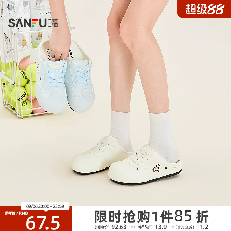 三福女板鞋夏季小马刺绣懒人风一脚蹬半拖鞋休闲女鞋858616图片