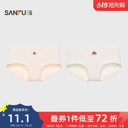 三福女低腰不夹臀内裤 无痕印花舒适透气柔软半平角裤506855