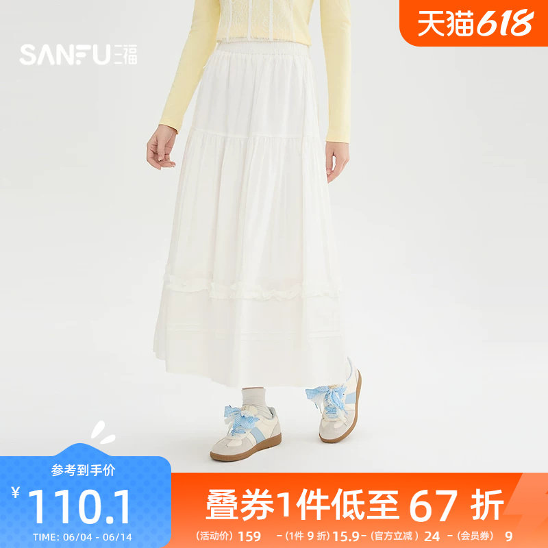 三福白色半身裙女2026新款春季甜美木耳花边裙摆长裙子女装515817