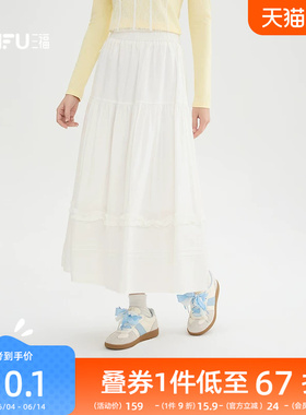 三福白色半身裙女2026新款春季甜美木耳花边裙摆长裙子女装515817