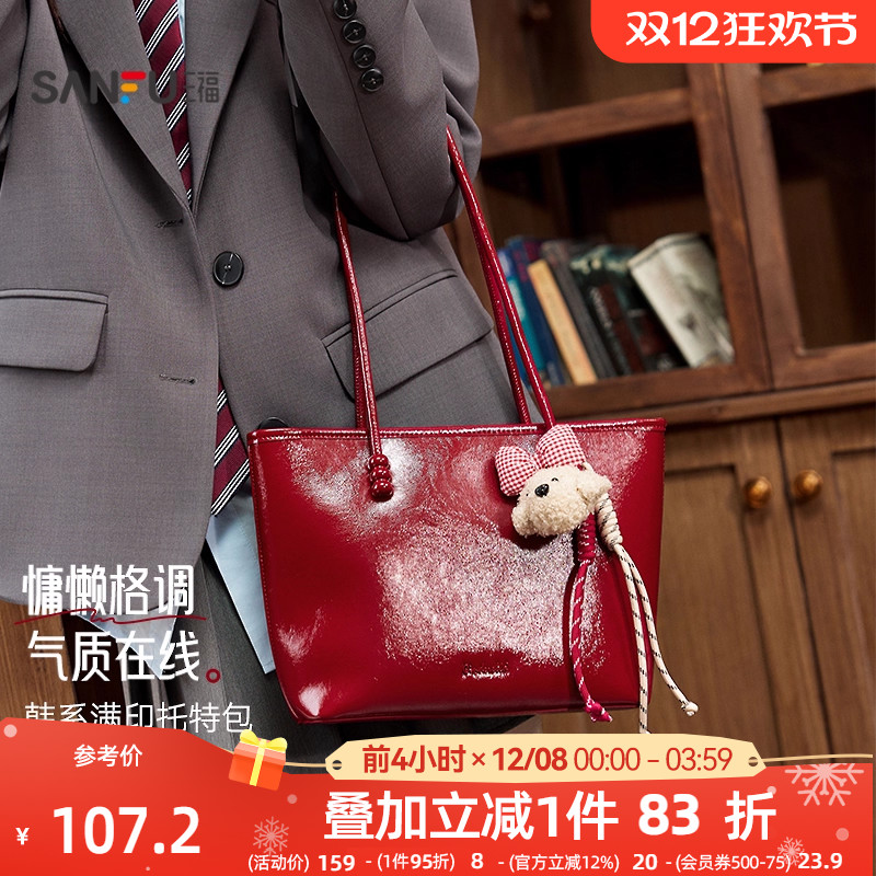 三福挎包冬季韩系甜酷托特包复古学院小熊挂件大容量女包507289