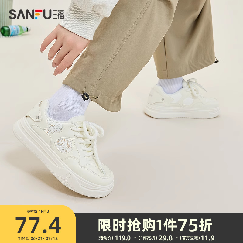 三福低帮板鞋女春季新款渲染图案拼接粗绳鞋带中厚底小白鞋839454