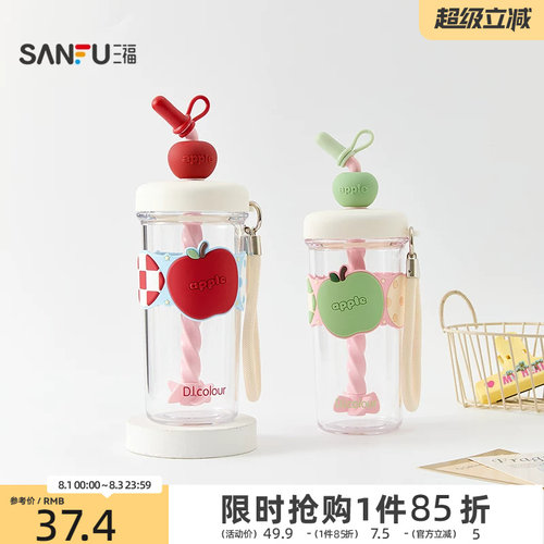三福缔卡洛卡苹果搅拌塑料杯600ML 创意杯子水杯522990