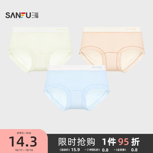 三福女中腰包臀内裤 497774 撞色果冻英文柔软轻薄透气半平角裤