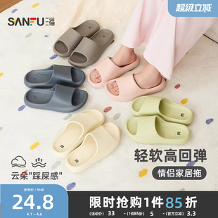 休闲生活日用好物家居凉拖鞋 853990 简约舒感一字拖 三福女款