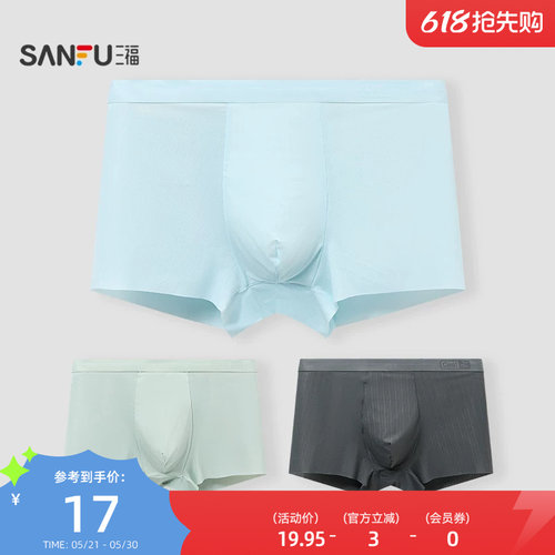 三福男丝滑随意裁内裤 简约净色易干透气平角裤四角裤男514722
