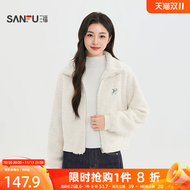 三福女厚外套2026冬季立领束口袖子简约风保暖毛绒短装上装女装