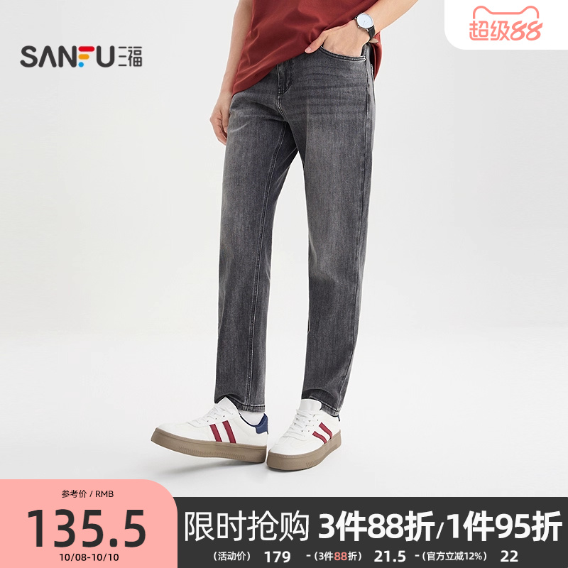 三福2025秋冬新款牛仔裤男经典小脚修身休闲通勤长裤裤子507790