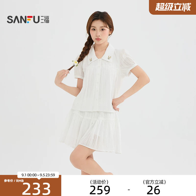 三福套装2026夏季刺绣翻领衬衫松紧腰半裙两件套女装525867